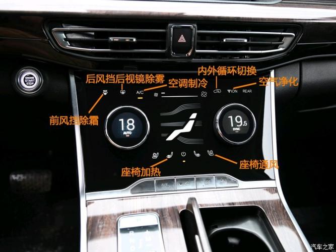 星途汽车按键图解