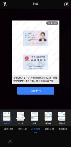 身份证pdf扫描件怎么弄
