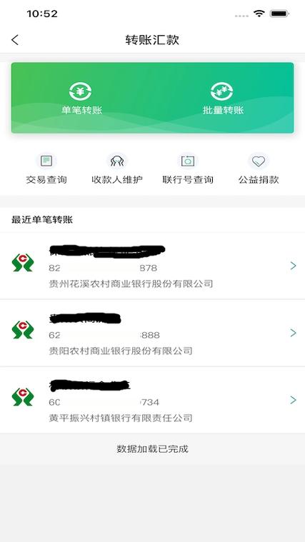贵州黔农云下载安装步骤缩略图