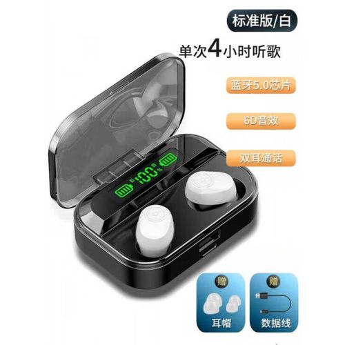 蓝牙耳机能听歌几个小时