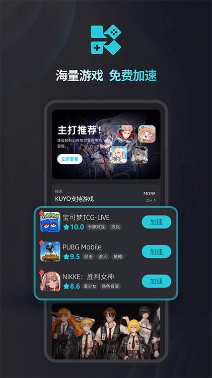 KUYO下载安装