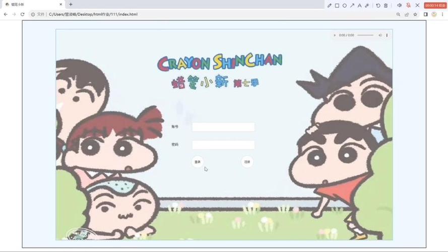 蜡笔小新官方网站