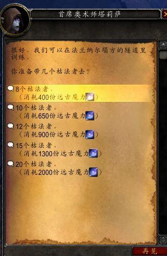 魔兽世界在哪训练枯法者