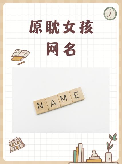 原耽女孩什么意思啊