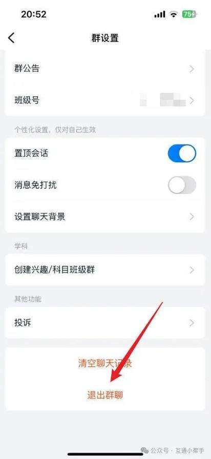 钉钉不退群但是卸载了