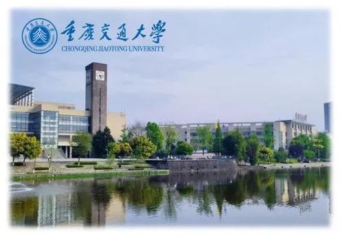 重庆交通大学教务部缩略图