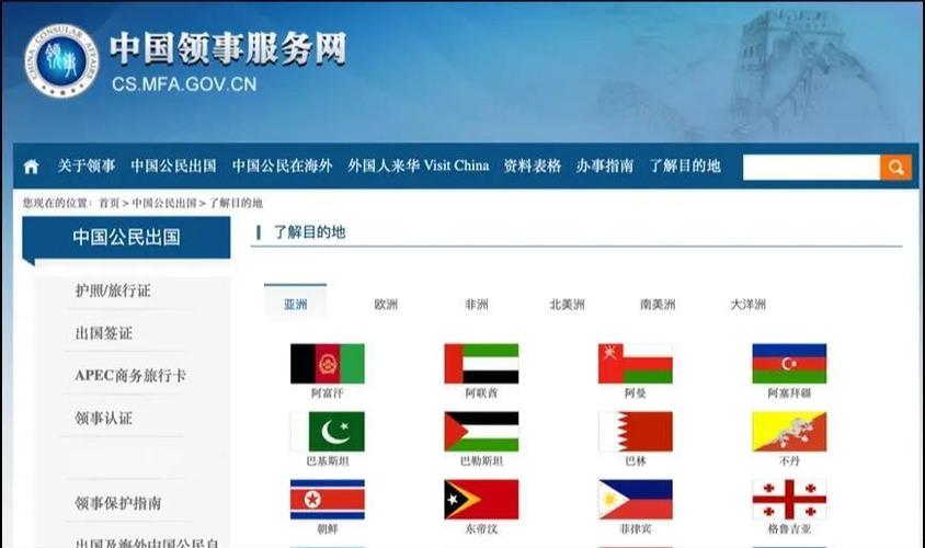 0086是境外哪个国家