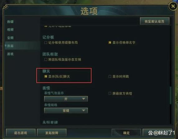 英雄联盟显示所有人聊天怎么设置
