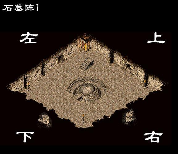 石墓九层正确走法图解
