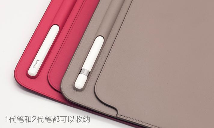 ipad保护套笔槽 怎么拿出来
