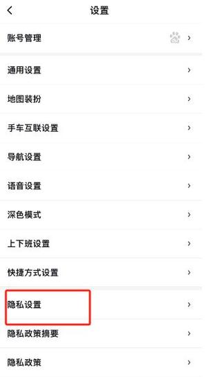 百度地图老是自动关闭