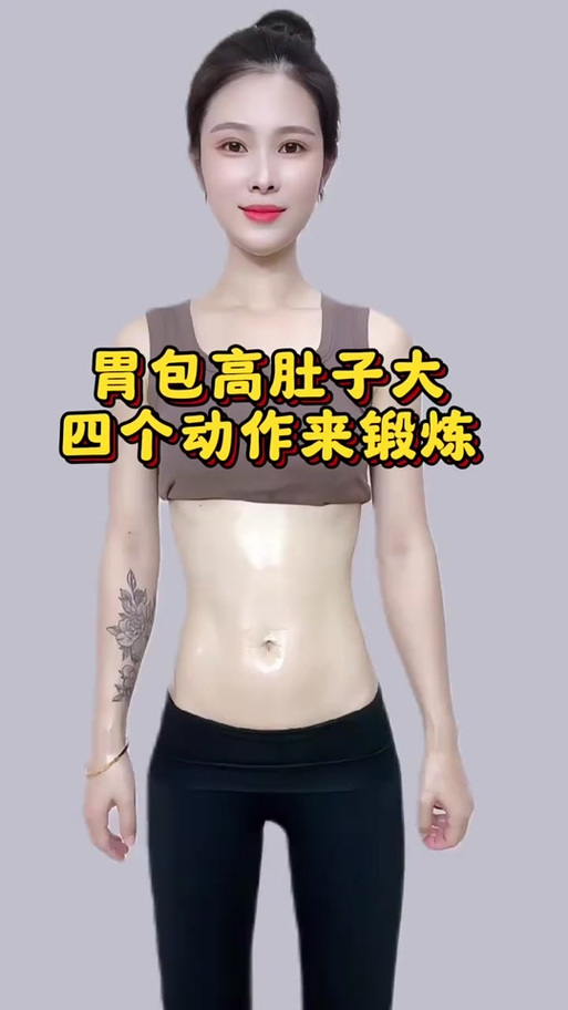 女性胃包大怎么瘦掉