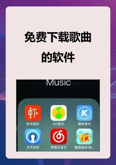 酷狗歌单导入qq音乐游戏截图