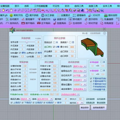 犀牛一键展开插件