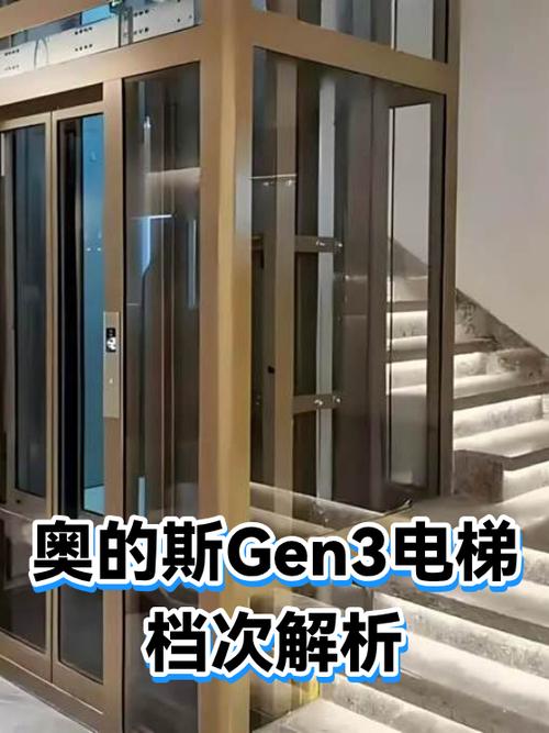 奥的斯电梯什么档次
