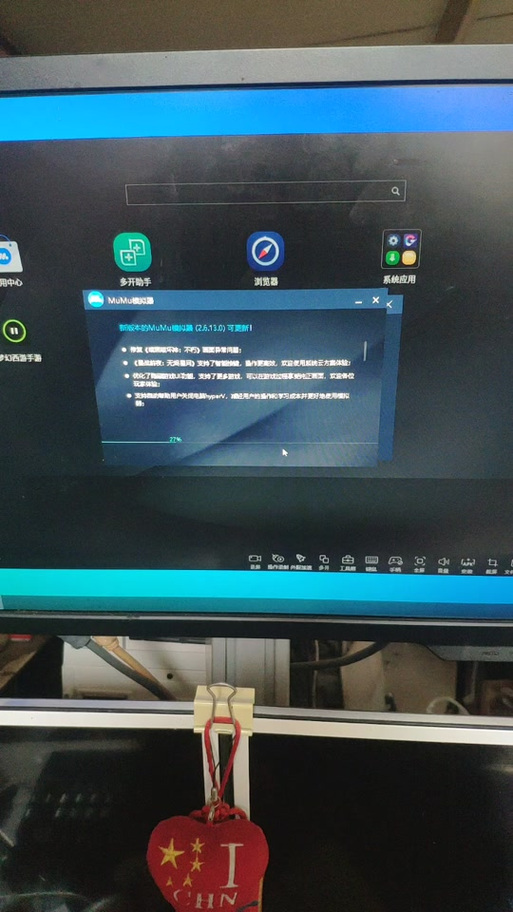 mumu模拟器 移出c盘