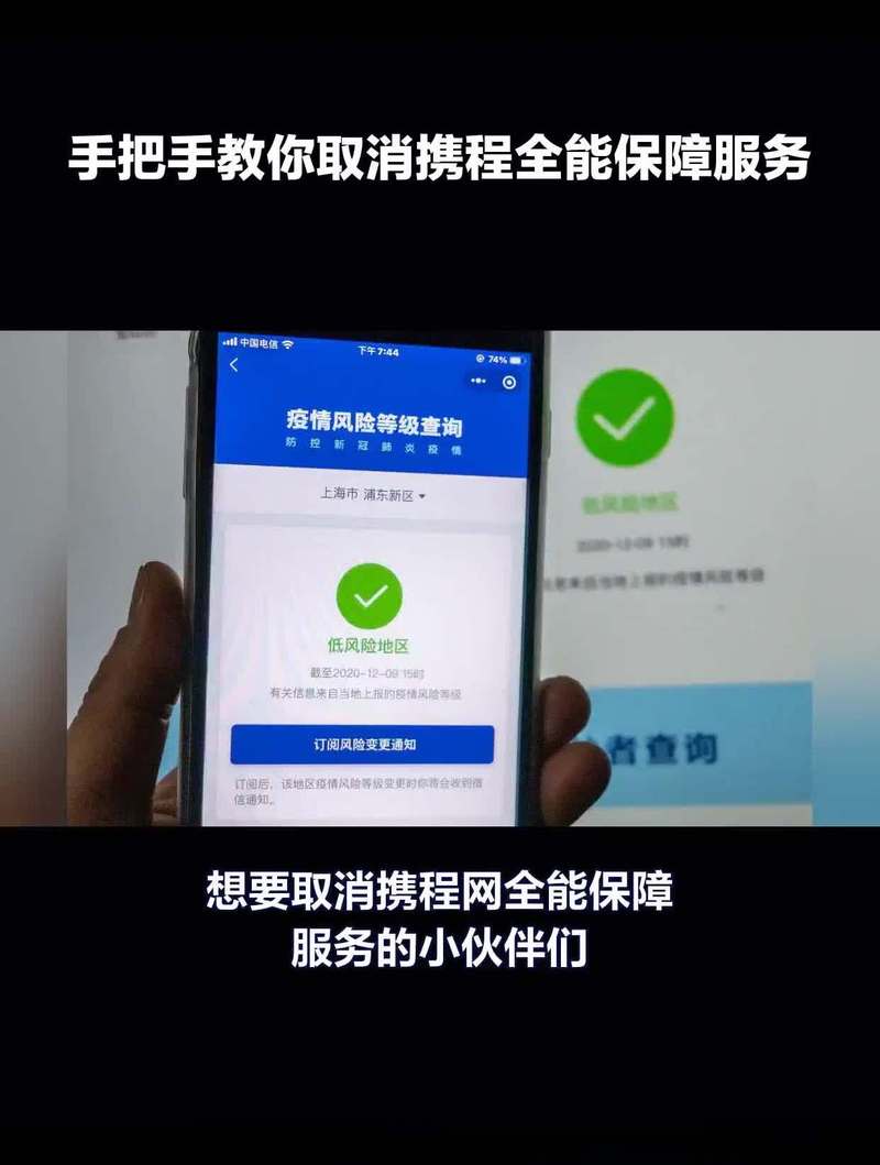 携程酒店取消订单的步骤图标