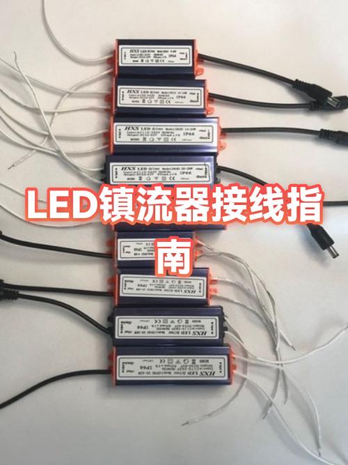 镇流器可以接LED灯条吗