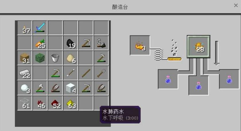 我的世界指令药水效果游戏截图