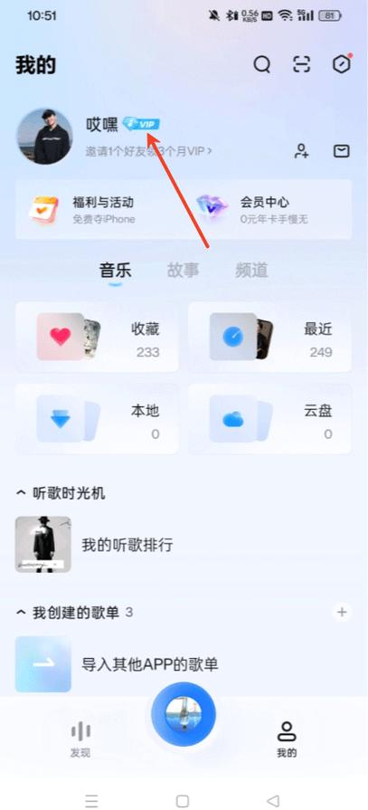 酷狗会员兑换方法