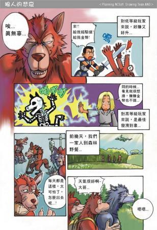 狼人归来漫画免费扑飞