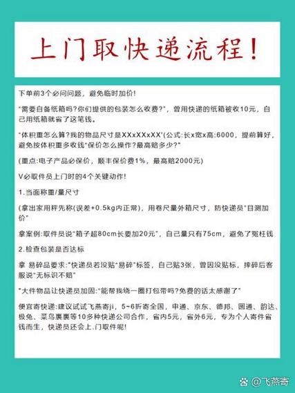 上门取件后又不想寄了怎么办