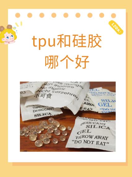 tpu和imd材质哪个好
