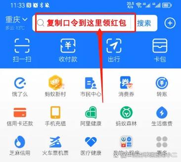 支付宝红包限指定门店使用
