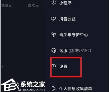 抖音转发别人的作品在哪里看