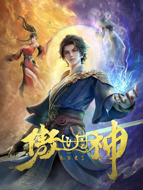傲世丹神语音播放截图
