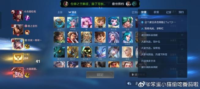 王者荣耀组队语音谁能听见游戏截图