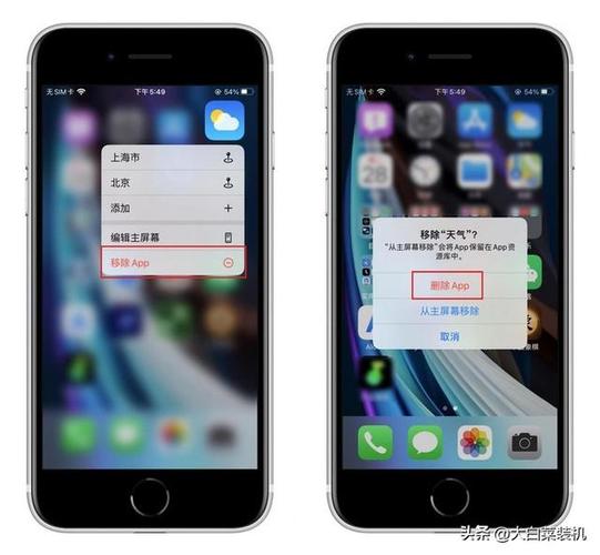 苹果手机卸载软件后还占内存