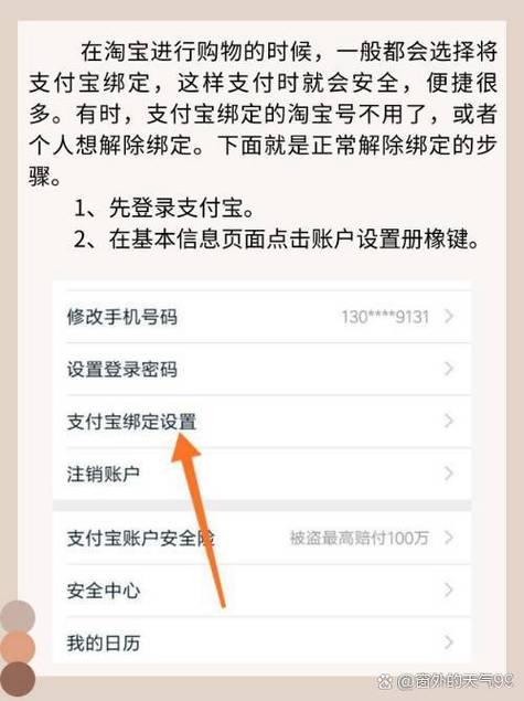未实名的淘宝号可以换绑支付宝吗图标