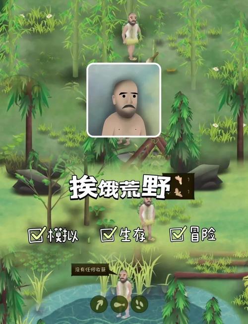 野外求生之旅中文版