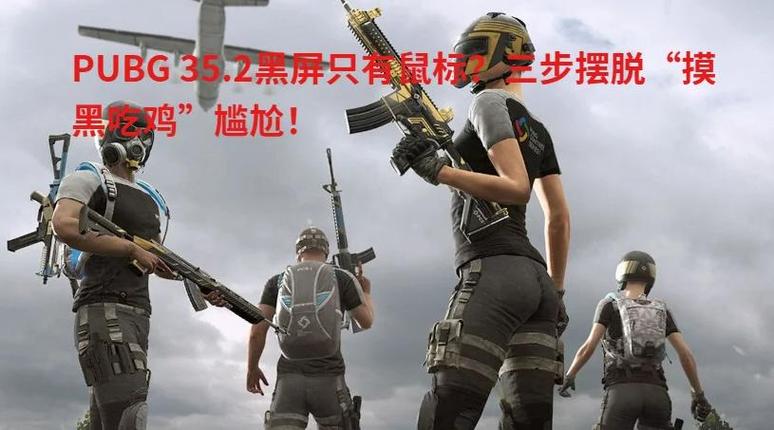 pubg测试服免费黑科技缩略图