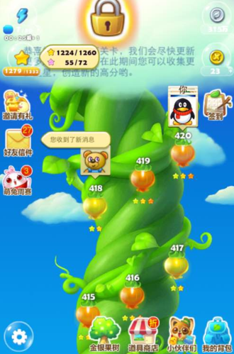 开心消消乐账号注销还能找回来吗