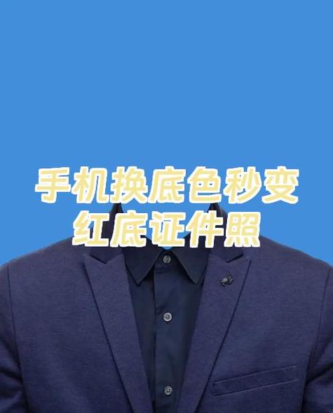 手机的底色怎么改