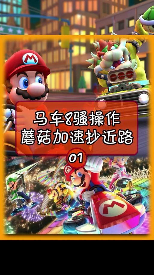 马车8加速键一直按吗