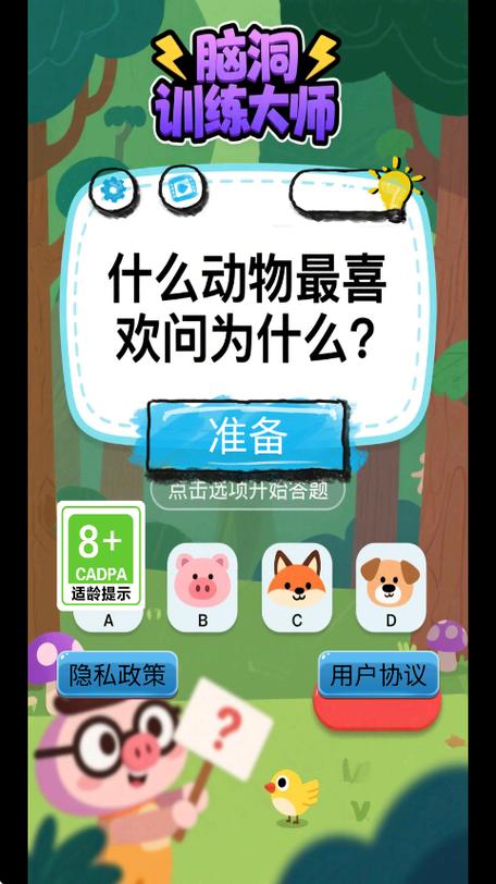 脑洞大师下载安装