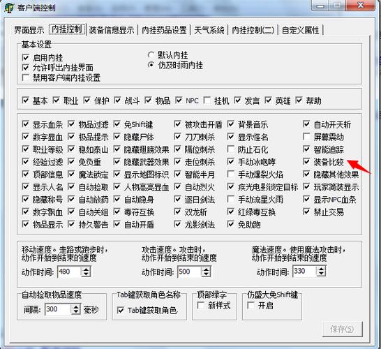 gom引擎优化工具
