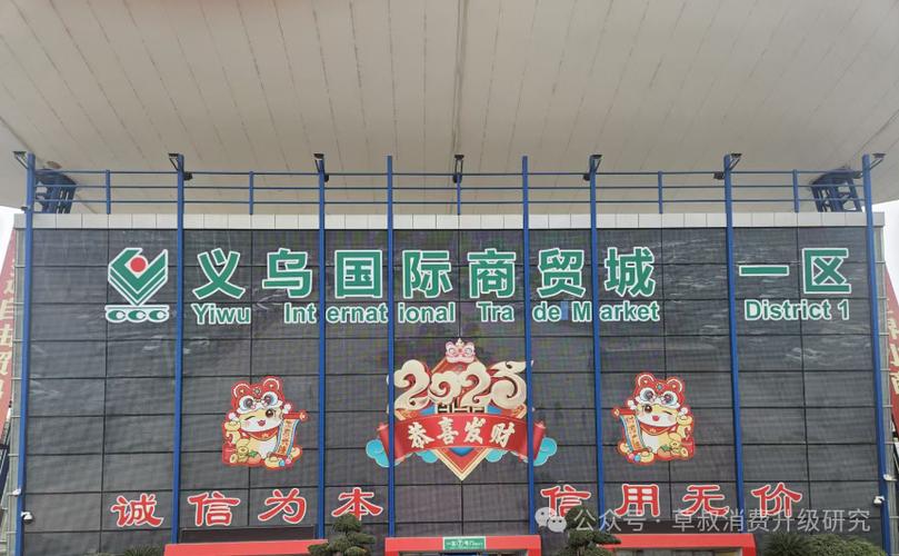义乌商城集团官网入口