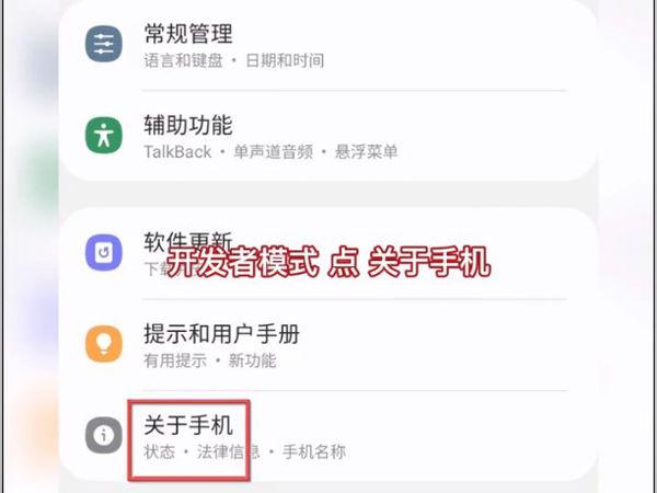 三星手机开发者选项最佳设置