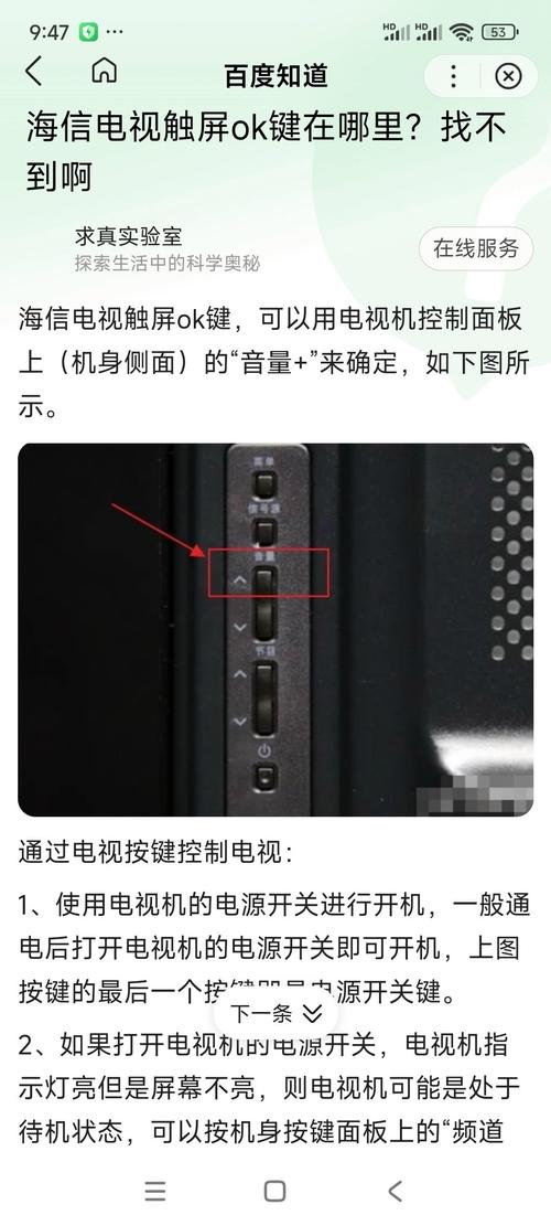 kktv强制重启按键截图