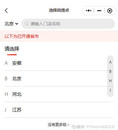 京东注销账号还能注册吗图标