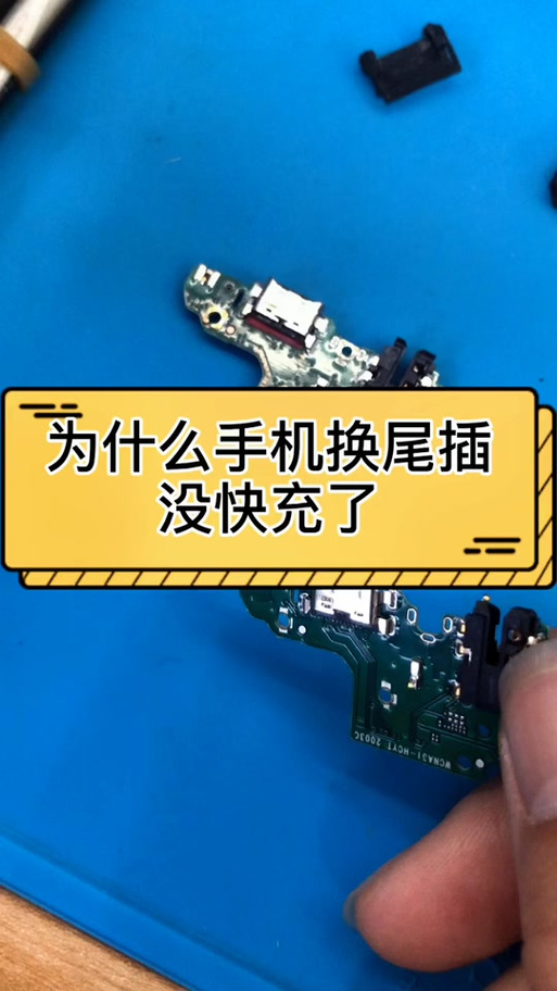 iqoo突然不能快充