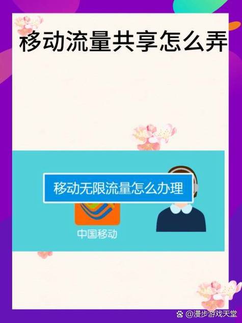 离很远可以共享流量吗