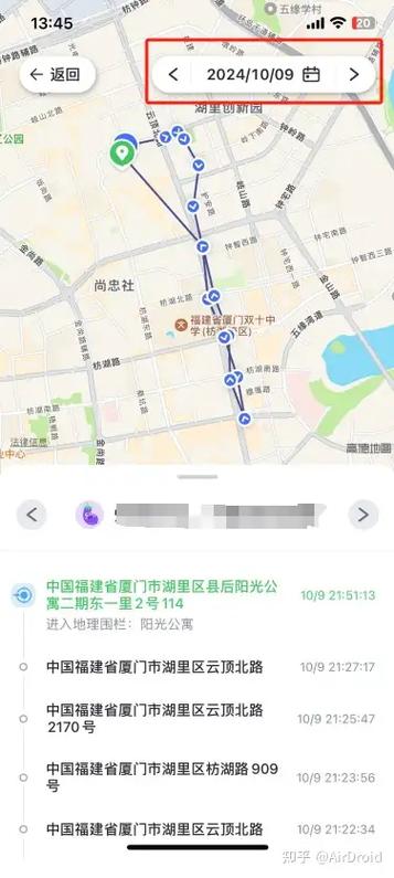 新版苹果手机怎么查找对方的位置