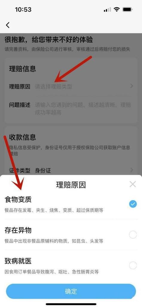 外卖有异物,怎么理赔