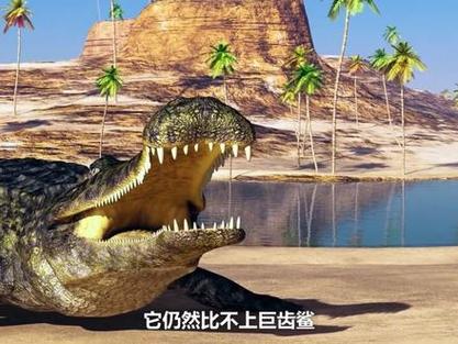帝鳄vs巨齿鲨缩略图