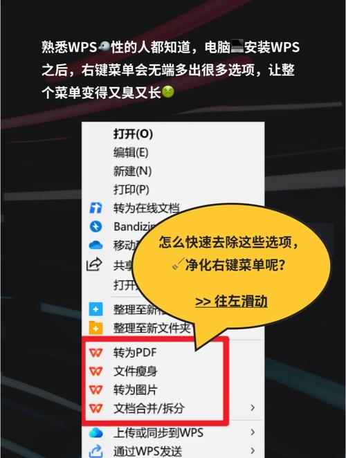 电脑的右键自动跳转